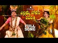Mangli Yellamma Bonam Full Song 2024 Suresh Bobbili Indravathi Chauhan Damu Reddy