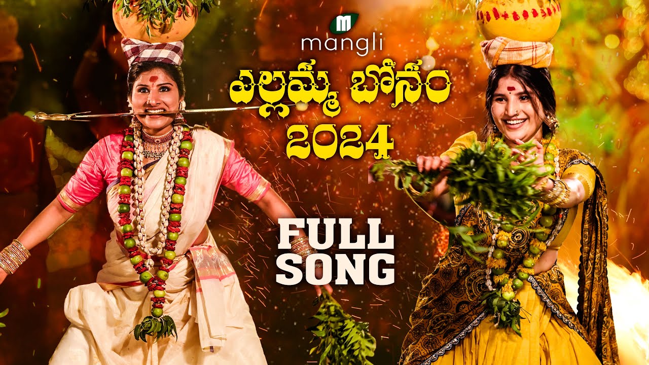 Devotional Yellamma Bonam Song Lyrics by Mangli Indravathi Chauhan folk art