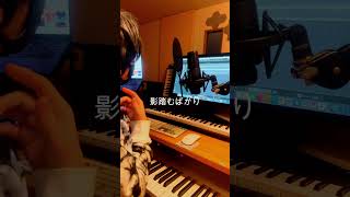 とおせんぼ #歌ってみた#まふまふ#とおせんぼ