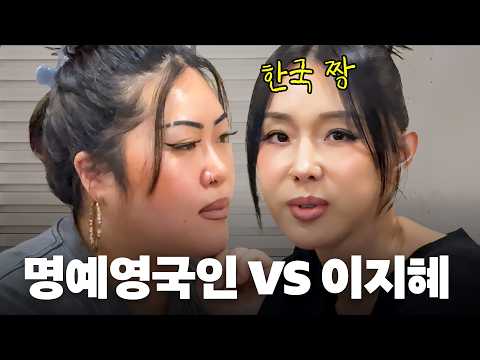 '유튜브 대세 1위' 명예영국인이 밝힌 연애, 결혼 풀스토리 (인종차별, 진지함) 