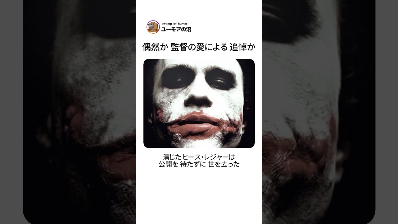 偶然か 監督の愛による 追悼か