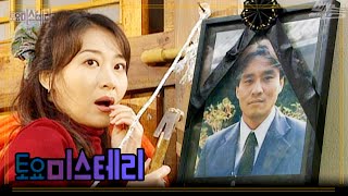 Download lagu [토요 미스테리극장] 남편의 선물 | EP.76 mp3