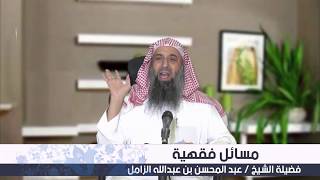 صورة الماء إذا وضع فيه ملح فتغير به ( الطهارة - باب المياه ) م7