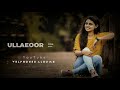 Kannale Miya Miya Cover Song Lyrics Video