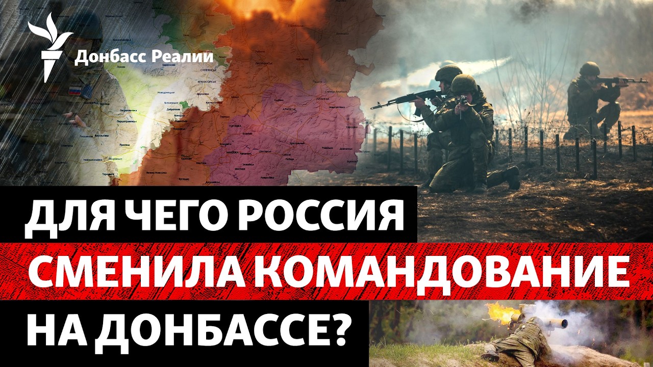 Путин поменял ключевых командиров на Донбассе. Мобилизация в РФ – как это бу