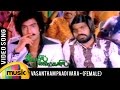 Vasantham Paadi Vara Song | Female Version | Rail Payanangalil | T Rajendar | Mango Music Tamil