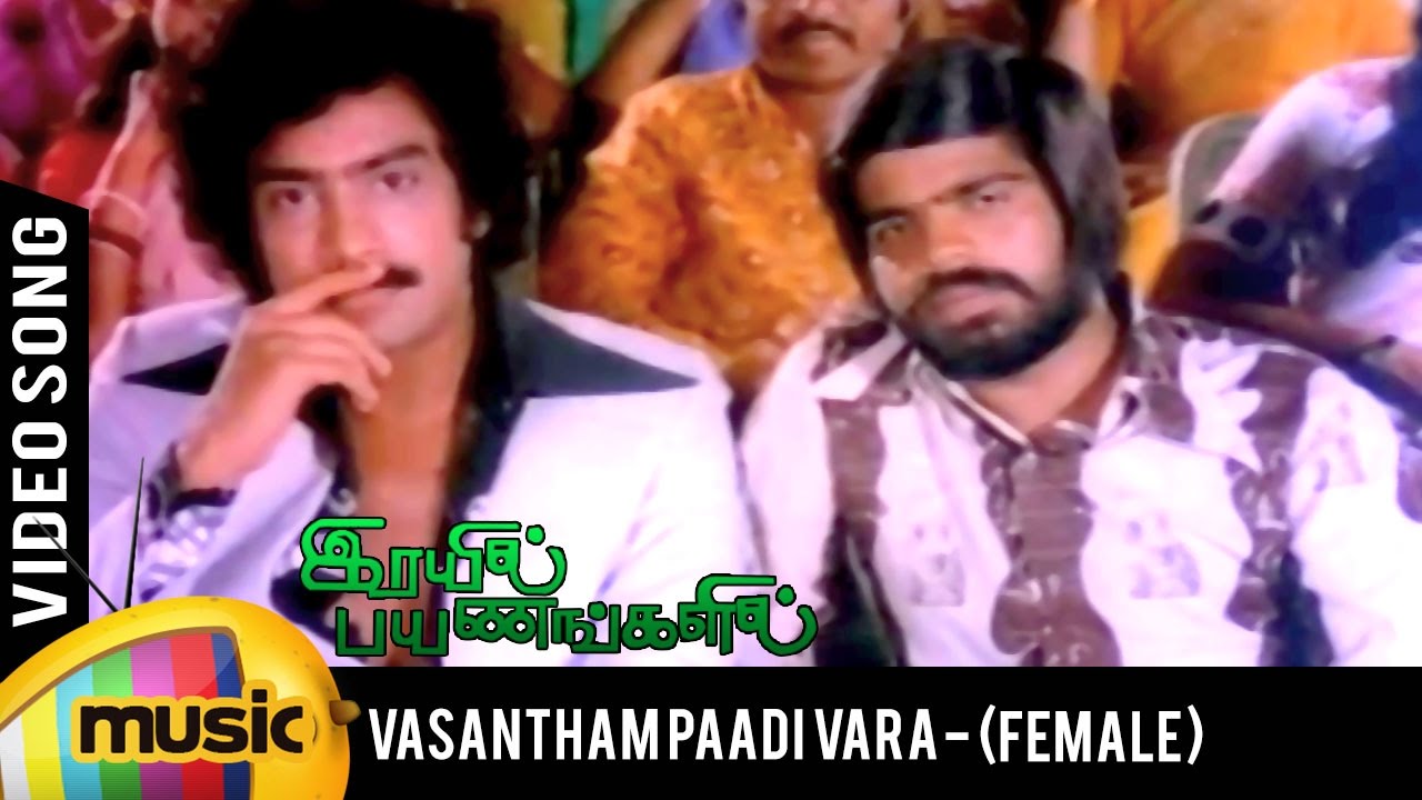 Vasantham Paadi Vara Female Song Lyrics | Rail Payanangalil