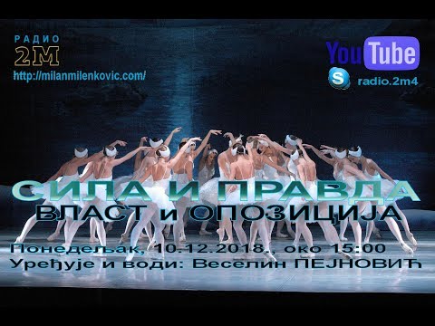 SILA I PRAVDA - Vlast i opozicija - 10.12.2018
