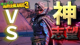 将来の夢は神志望　Borderlands 3～ボーダーランズ３～ part 16【ゆっくり実況】
