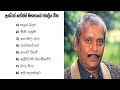Anton Jones Best Baila Songs Collection ඇන්ටන් ජෝන්ස් ජනප්‍රි�
