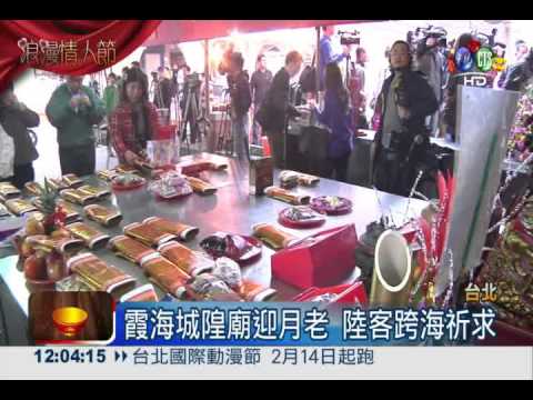 初五迎月老 單身男女求桃花