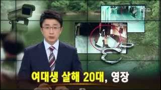 Download lagu [대구MBC뉴스] 대구 여대생 살해 혐의 20대, 영장 신청 mp3
