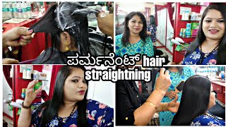 Permanent Hair Smoothening/Straightning ಮಾಡುದು ಹೇಗೆ | Price ಎಷ್ಟು?  ಹೇಗೆ? Using Loreal Paris 2019