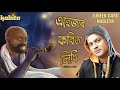 EHEJAR KOBITA LIKHI - Zubeen Garg & Nucleya | New Assamese song | Original audio