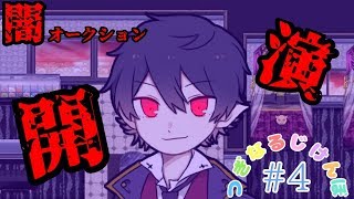 【二人実況】つぎなるじけんぼ part４【アルネの事件簿 Case２】