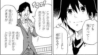 【異世界漫画最新作】自分はただの役に立たない召喚獣だと思っていたが、ステータスボードに隠されたステータスが明らかになった！1~32【異世界漫画】