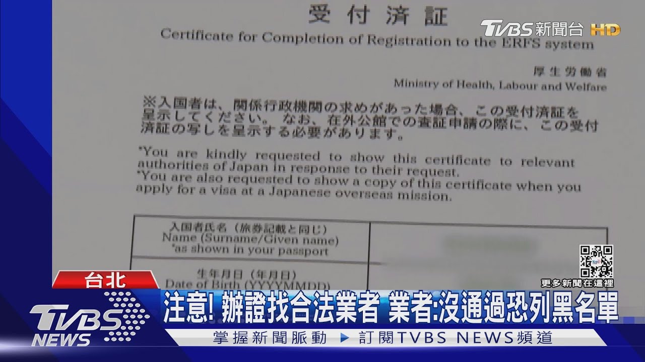 日開放電子簽！　需備「受付濟證」擔保健康證明