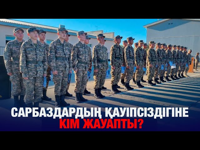 ЖАҢАЛЫҚТАР. 20.09.2024 күнгі шығарылым