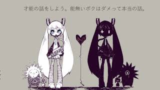 - 【初音ミク】オモテと裏【オリジナル曲】