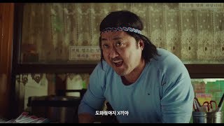 [시동] 30초 예고편