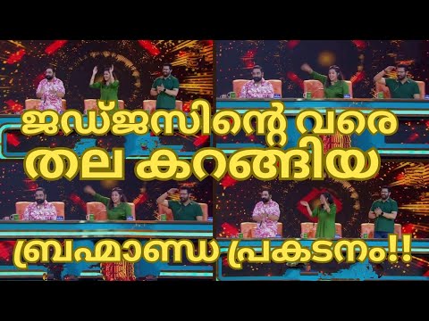 ജഡ്ജസിന്‍റെ വരെ തല കറങ്ങിയ ബ്രഹ്‌മാണ്ഡപ്രകടനം-TOPSINGER SEASON 6 LATEST EPISODE 98-SIVAKAMI-SUBHADRA