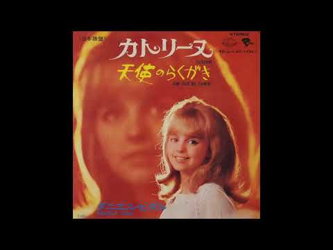 Daniele Vidal  /  Catherine  : 1970   ( en japonais Vol.2 )