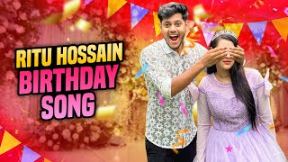আজ রিতুর জন্মদিন | Aj Ritur Jonmo Din | Ritu Hossain's Birthday Song | Music Video | Rakib Hossain