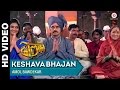 Keshava Bhajan Dholki Siddharth Jadhav Kashmira Kulkarni Jyoti Chandekar