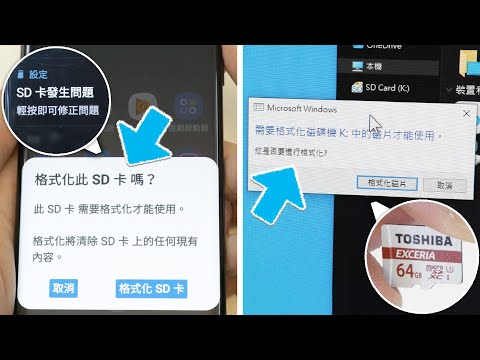 手機sd卡讀不到，怎麼辦？3個方法，輕鬆修復無法使用的sd記憶卡！