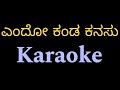 Yendo Kanda Kanasu Karaoke Tulunadabirser Yendokandakanasu Rajeshkrishnan Madhanmanipal Darshan