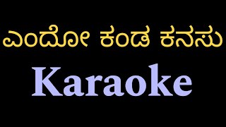 Download lagu Yendo kanda kanasu karaoke|#tulunadabirser#Yendokandakanasu#Rajeshkrishnan#Madhanmanipal#darshan mp3 Download lagu Yendo kanda kanasu karaoke|#tulunadabirser#Yendokandakanasu#Rajeshkrishnan#Madhanmanipal#darshan mp3
