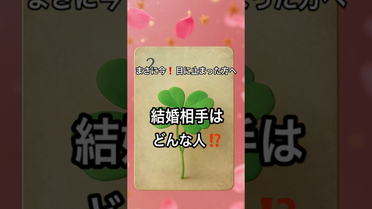 【まさに今❗️目に止まった方へ】 #占い #タロット#ルノルマン#美音タロット#美音