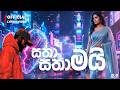 Sathaa Sathamai සතා සතාමයි Dhananjaya Bandara Rap Song Official Lyrics Video