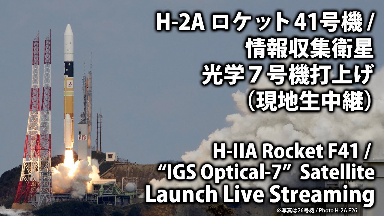 Watch the Launch