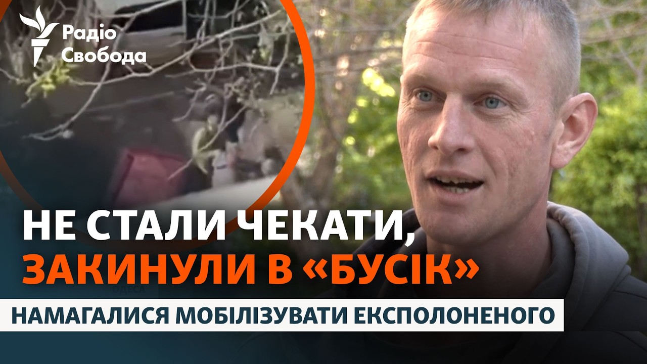 ТЦК в Одесі намагалися мобілізувати експолоненого