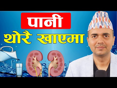 दिनमा कती पानी चाहिन्छ, कसरी थाहा पाउने । How Much Water to drink in a day । Dr. Om Murti Anil