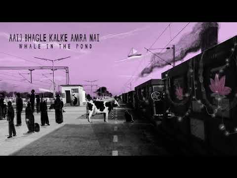 Whale in the Pond - Aaij Bhagle Kalke Amra Nai [Official Audio]