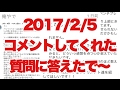ボディビル初出場までの記録20170205【東京オープン】コメントしてくれた質問に答えたで〜