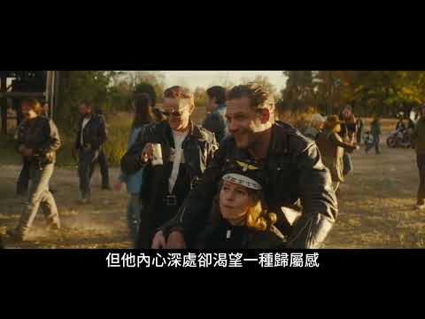 【不羈騎士】幕後花絮 - 8月2日 浴血重機幫 戲院見