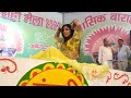 Qayamat Qayamat Song Dance Video Surajpur Bharahi Mela 2022
