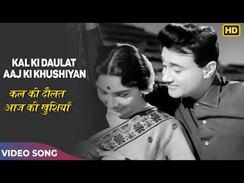 Kal Ki Daulat Aaj Ki Khushiyan - Asli Naqli - Mohammed Rafi - Dev Anand,Sadhana - Video Song