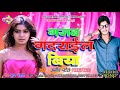 Gajab Gadrai Biya Amit Patel Supar Hit Song