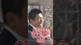 子育て政策に賛否、神谷発言が波紋を呼ぶ #参政党 #子育て政策 #少子化対策 #政治議論 #日本の未来
