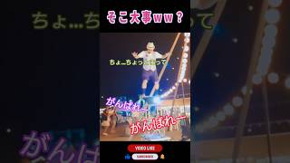 大体いつもこんな感じの軽業ぱふぉーまーww　#shorts #健山 #大道芸 #長野県 #performance