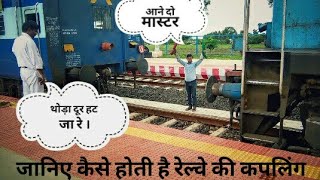 preview picture of video 'SHUNTING WORK IN INDIAN RAILWAY : LOCO SHUNTING RULE : CHIRAIDONGRI (CID) STATION 2018'
