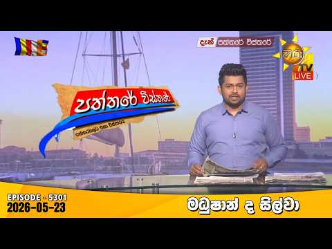 Hiru TV