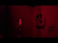 MoGun X @Sheymon  - Randeh [ Official Video ]