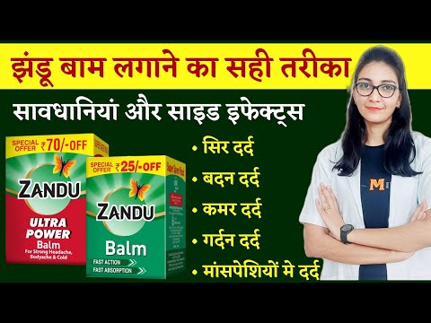 Zandu balm and zandu ultra power balm uses, precautions, side-effects