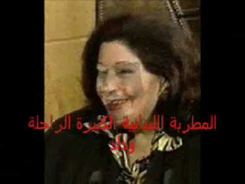 Wedad وداد وهبي المطربة اللبنانية الكبيرة  _ خبّر كل الناس