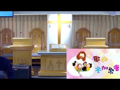 Igreja Presbiteriana de Taichung Zhongshan - Transmissão direta do Dia do Senhor-20231022